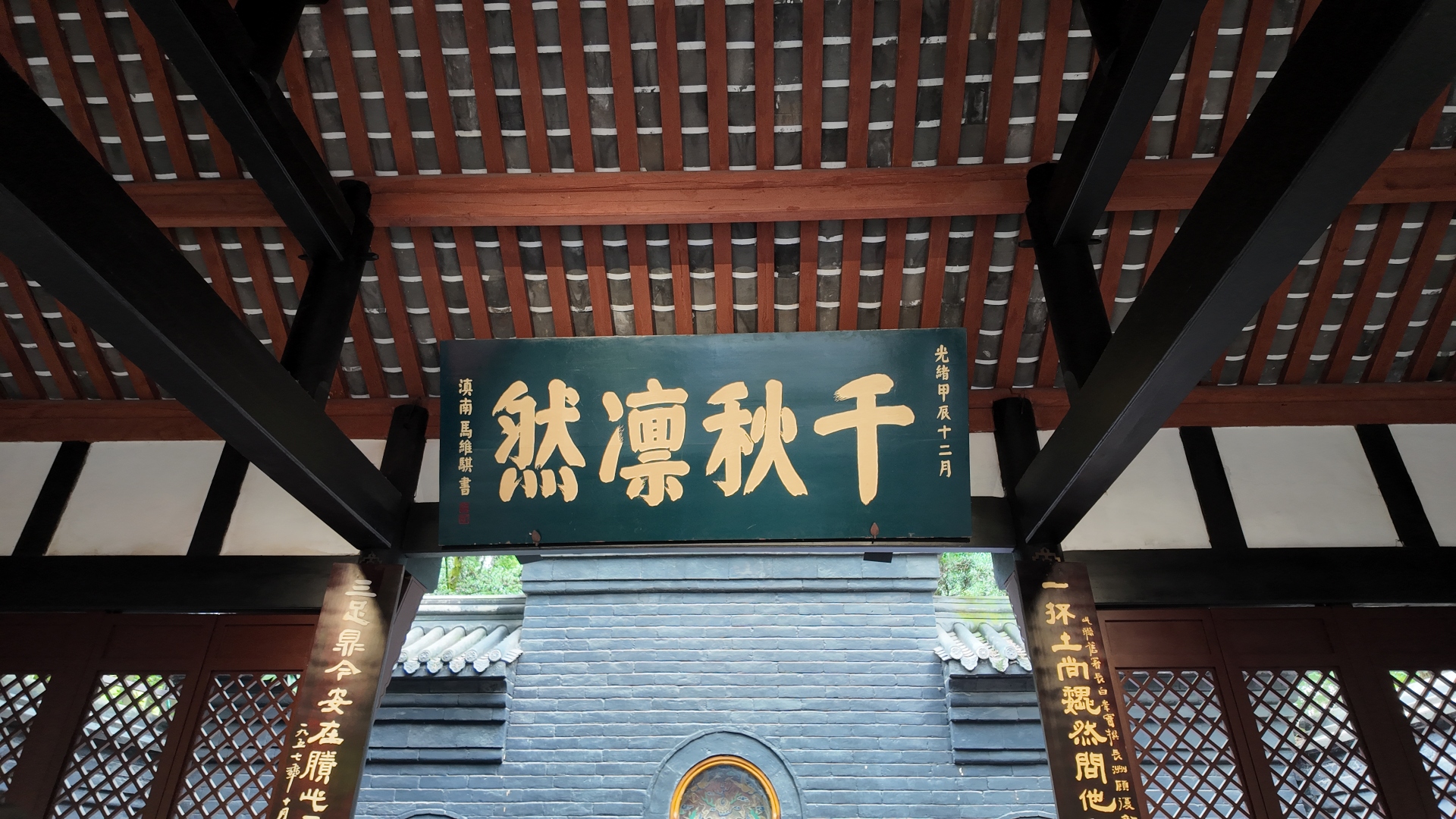 成都武侯祠